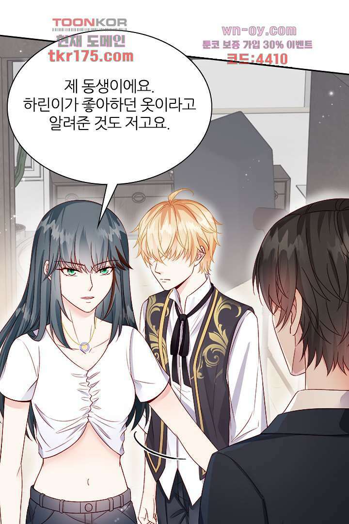 웬수같은 내남편 4화 2