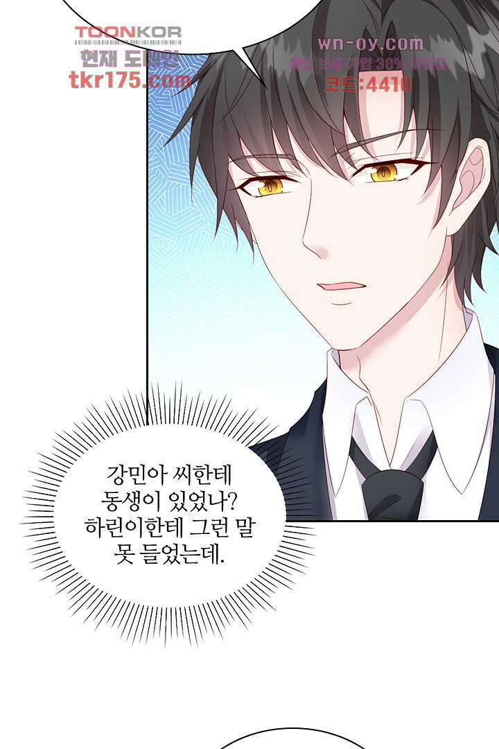 웬수같은 내남편 4화 4