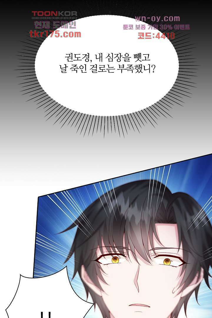 웬수같은 내남편 4화 10