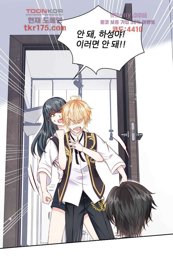 웬수같은 내남편 4화 16