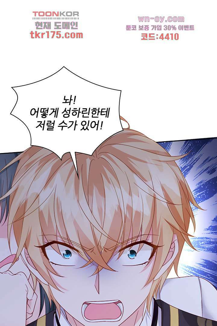 웬수같은 내남편 4화 17