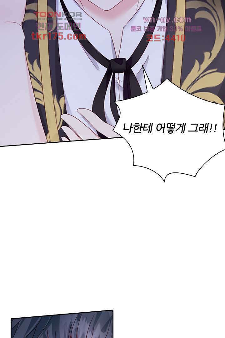 웬수같은 내남편 4화 18