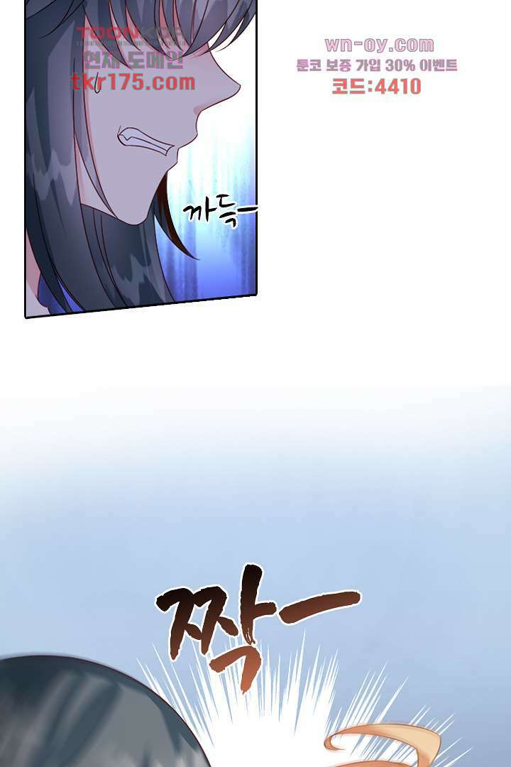 웬수같은 내남편 4화 19