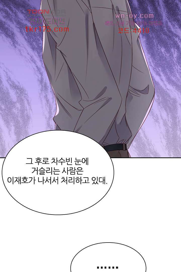 웬수같은 내남편 4화 31