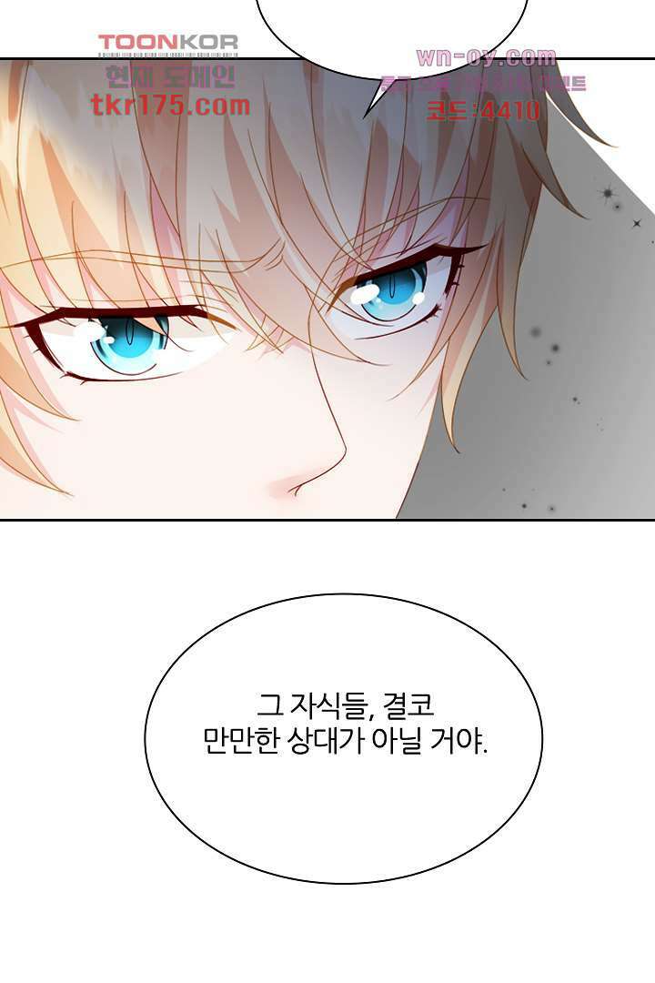 웬수같은 내남편 4화 32