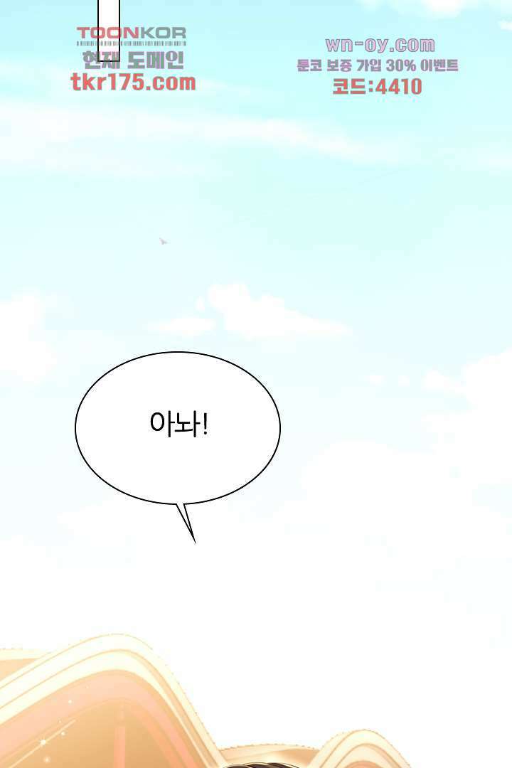 웬수같은 내남편 4화 34
