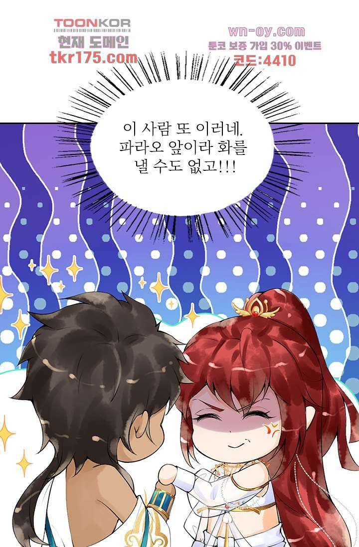 돌아오세요, 왕비님 4화 1
