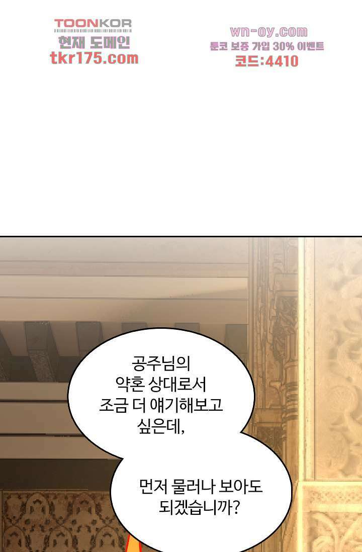 돌아오세요, 왕비님 4화 5