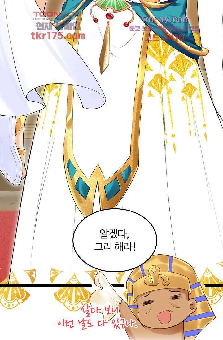 돌아오세요, 왕비님 4화 7
