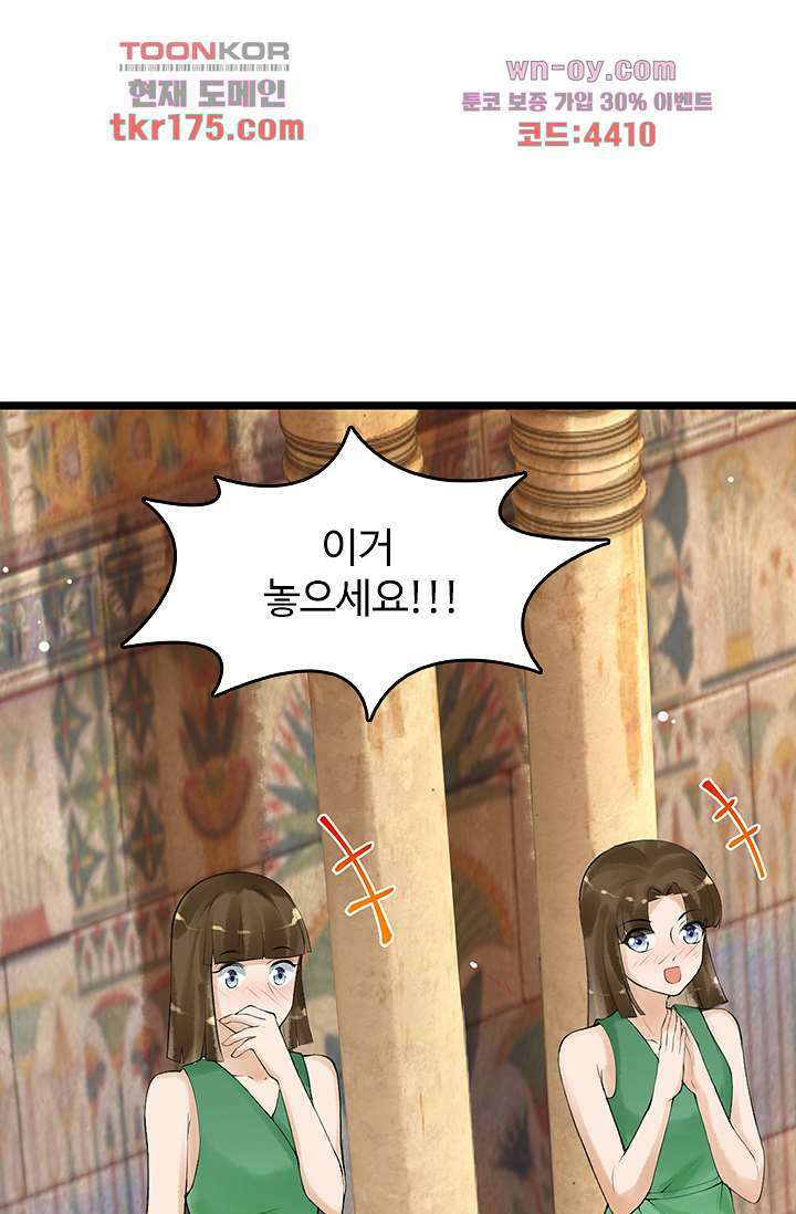 돌아오세요, 왕비님 4화 9