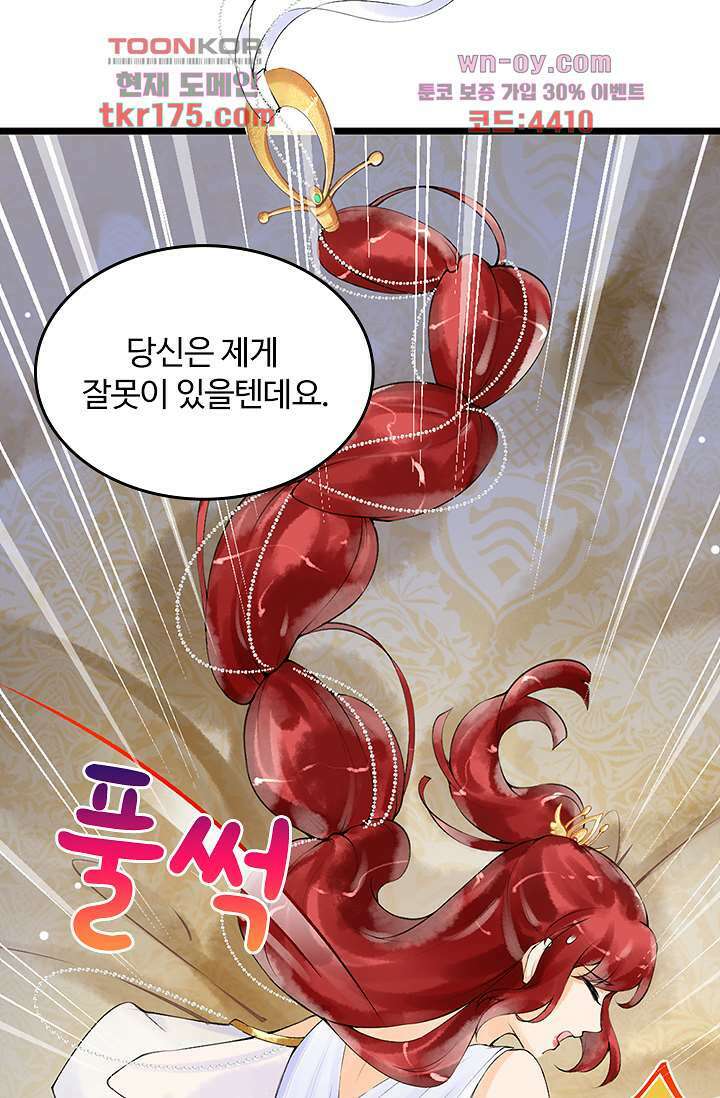 돌아오세요, 왕비님 4화 13