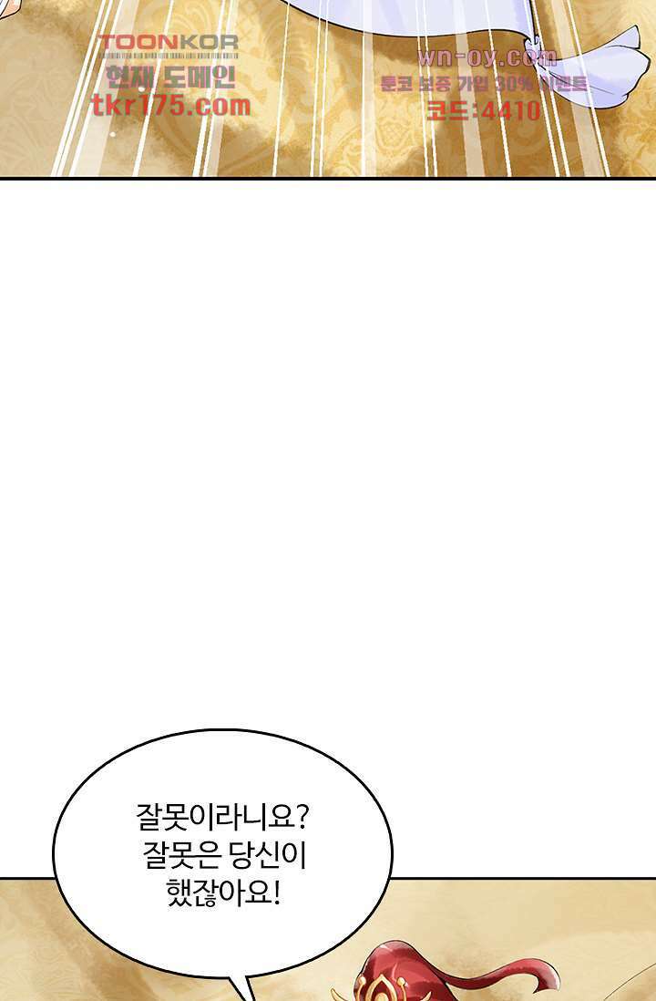 돌아오세요, 왕비님 4화 15