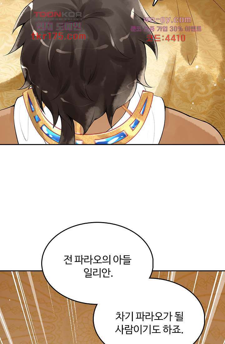 돌아오세요, 왕비님 4화 17