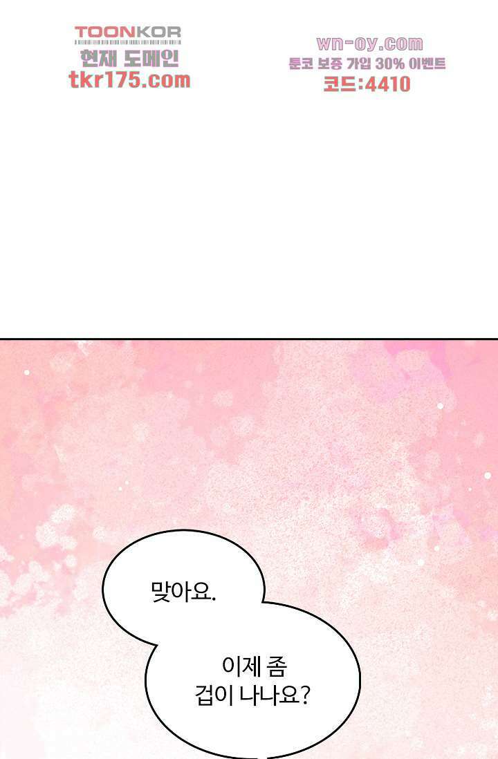 돌아오세요, 왕비님 4화 27