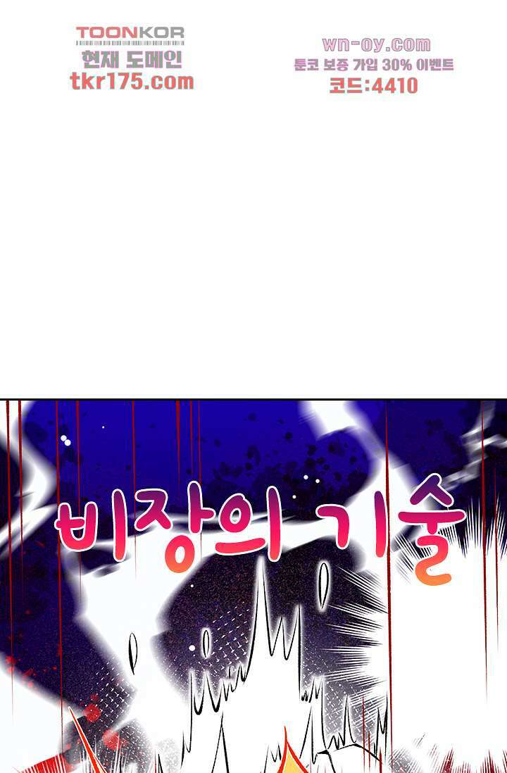 돌아오세요, 왕비님 4화 31