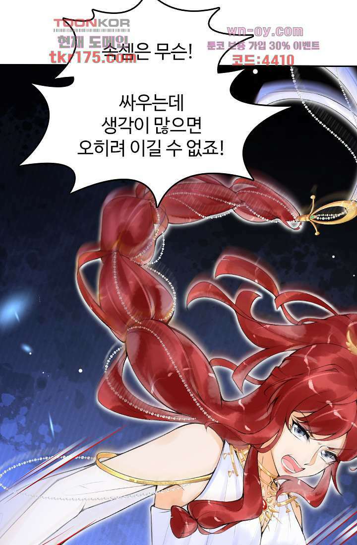 돌아오세요, 왕비님 4화 42
