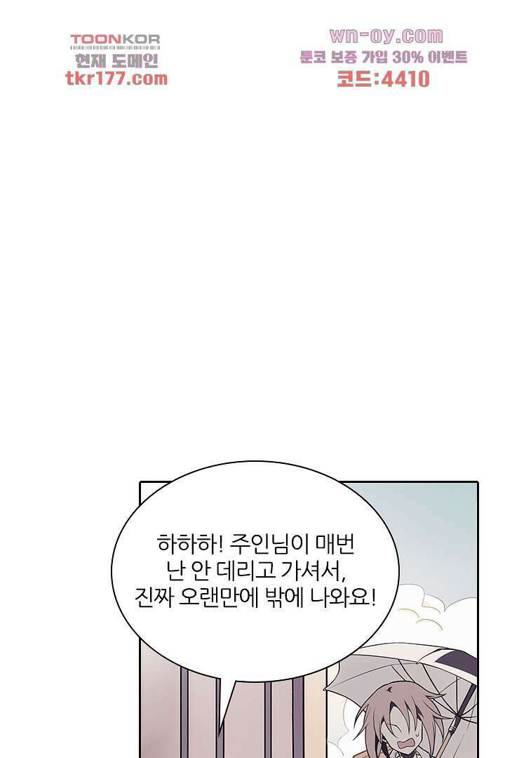 욕망의 세계-뭘 갖고 싶어 7화 1