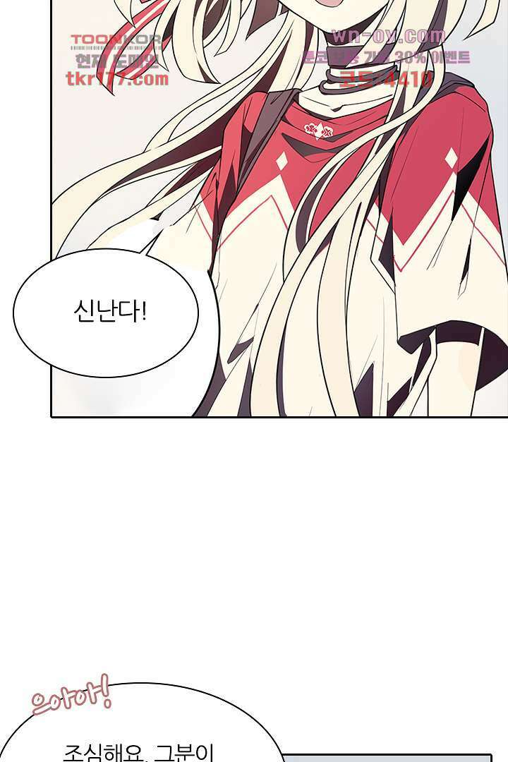 욕망의 세계-뭘 갖고 싶어 7화 4