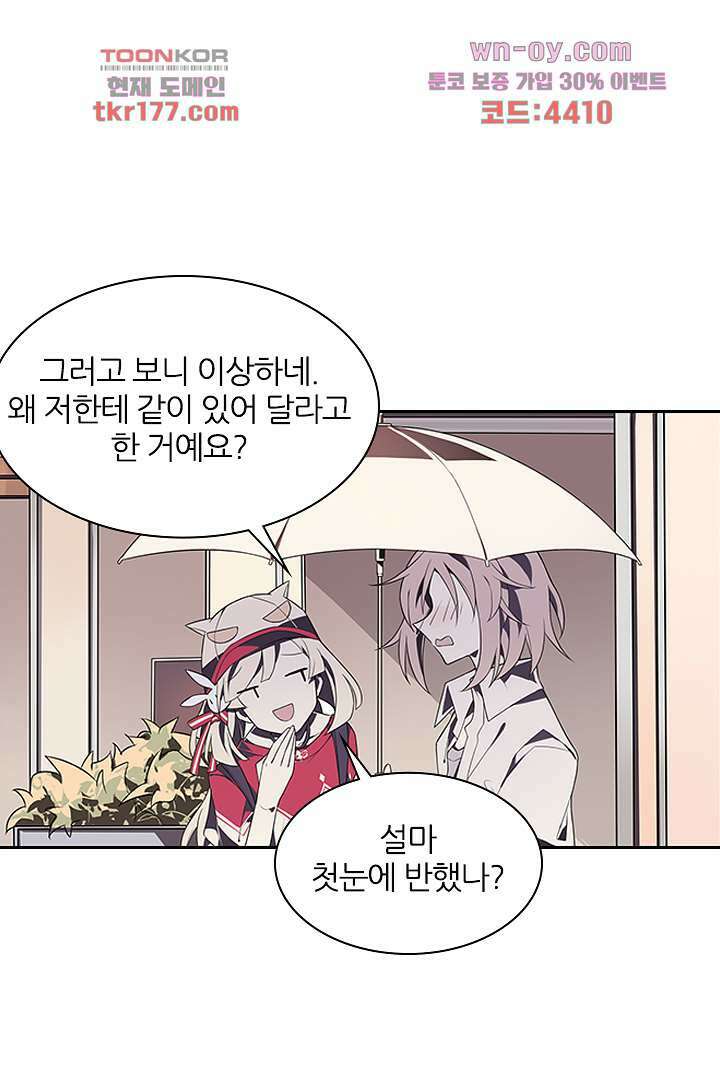 욕망의 세계-뭘 갖고 싶어 7화 8