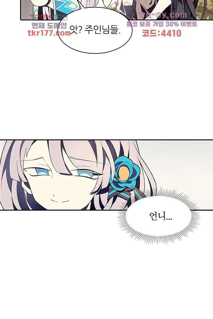 욕망의 세계-뭘 갖고 싶어 7화 13