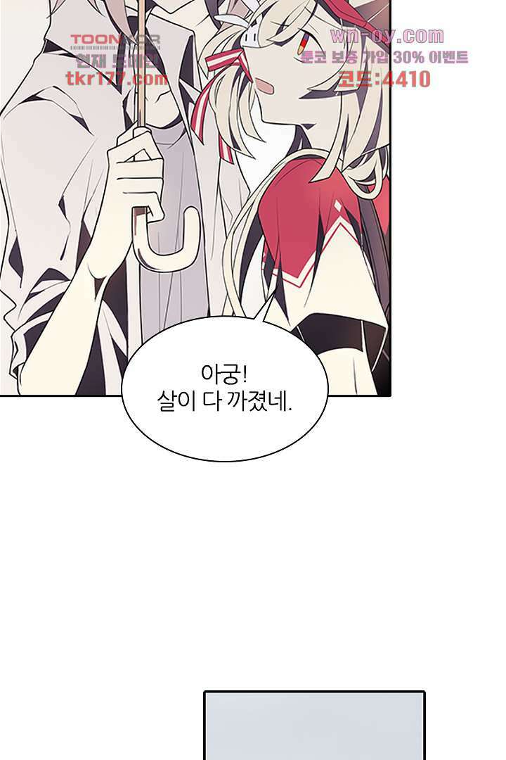 욕망의 세계-뭘 갖고 싶어 7화 16
