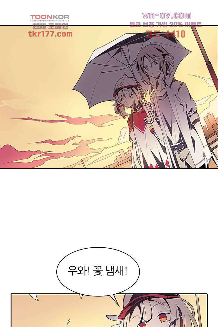 욕망의 세계-뭘 갖고 싶어 7화 22