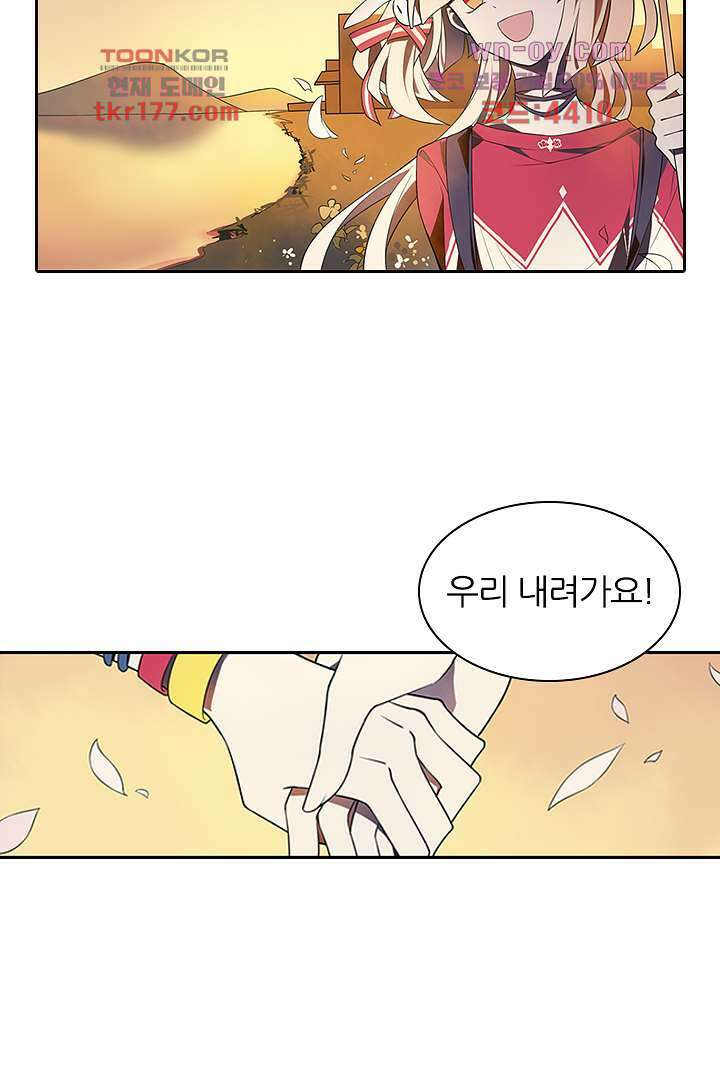 욕망의 세계-뭘 갖고 싶어 7화 23