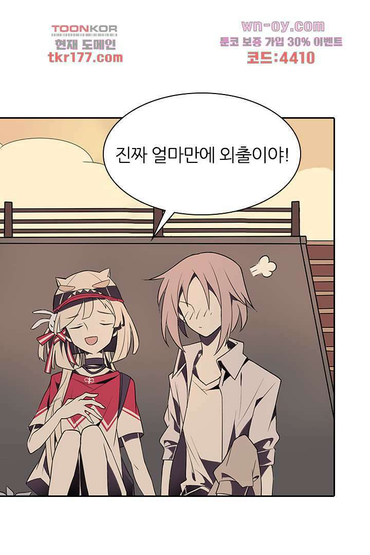 욕망의 세계-뭘 갖고 싶어 7화 26