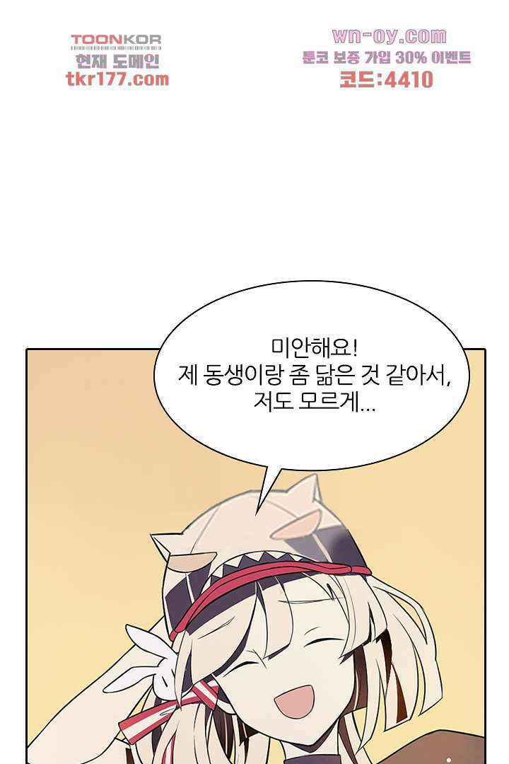욕망의 세계-뭘 갖고 싶어 7화 28