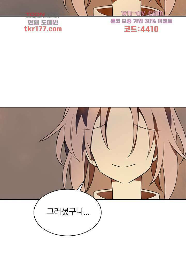 욕망의 세계-뭘 갖고 싶어 7화 30