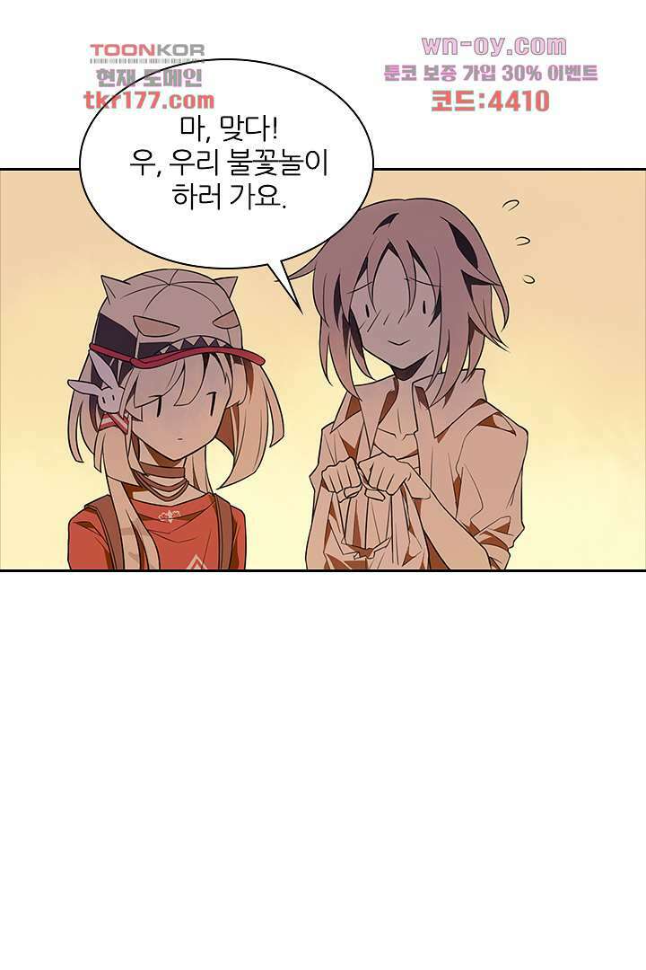 욕망의 세계-뭘 갖고 싶어 7화 31