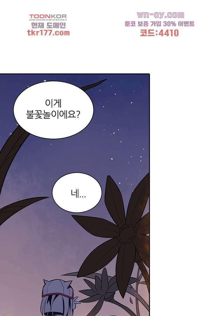 욕망의 세계-뭘 갖고 싶어 7화 32