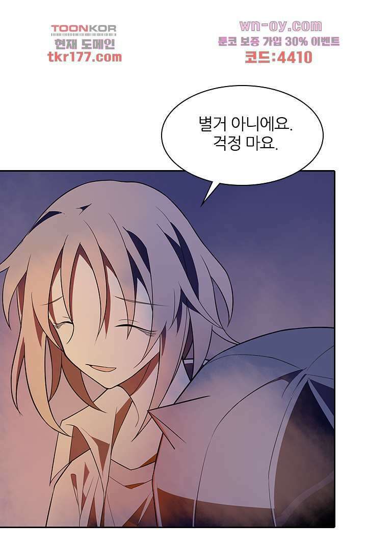 욕망의 세계-뭘 갖고 싶어 7화 35