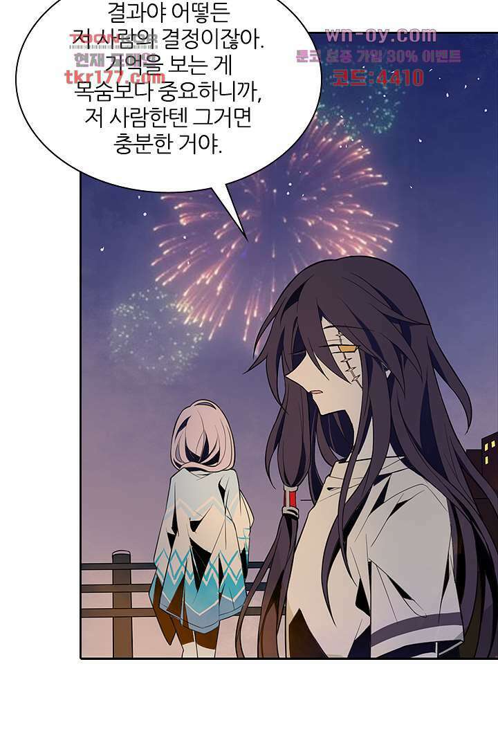 욕망의 세계-뭘 갖고 싶어 7화 40