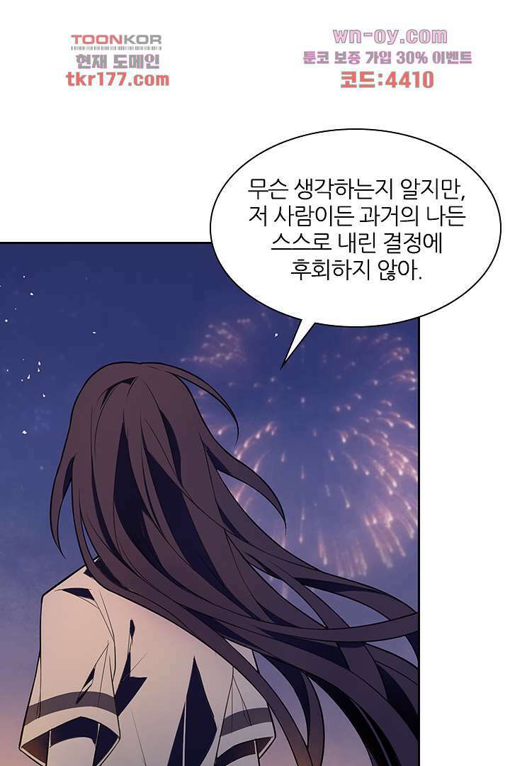 욕망의 세계-뭘 갖고 싶어 7화 41