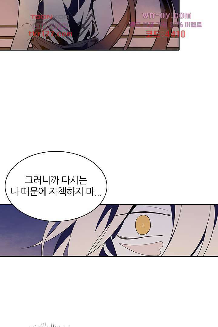 욕망의 세계-뭘 갖고 싶어 7화 42