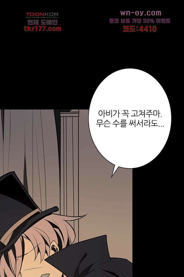 욕망의 세계-뭘 갖고 싶어 7화 56