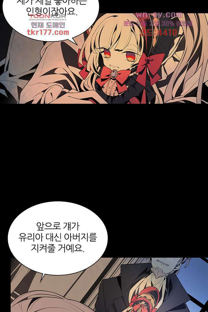 욕망의 세계-뭘 갖고 싶어 7화 59