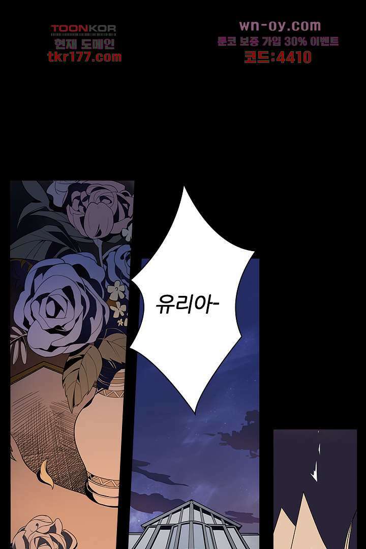 욕망의 세계-뭘 갖고 싶어 7화 61