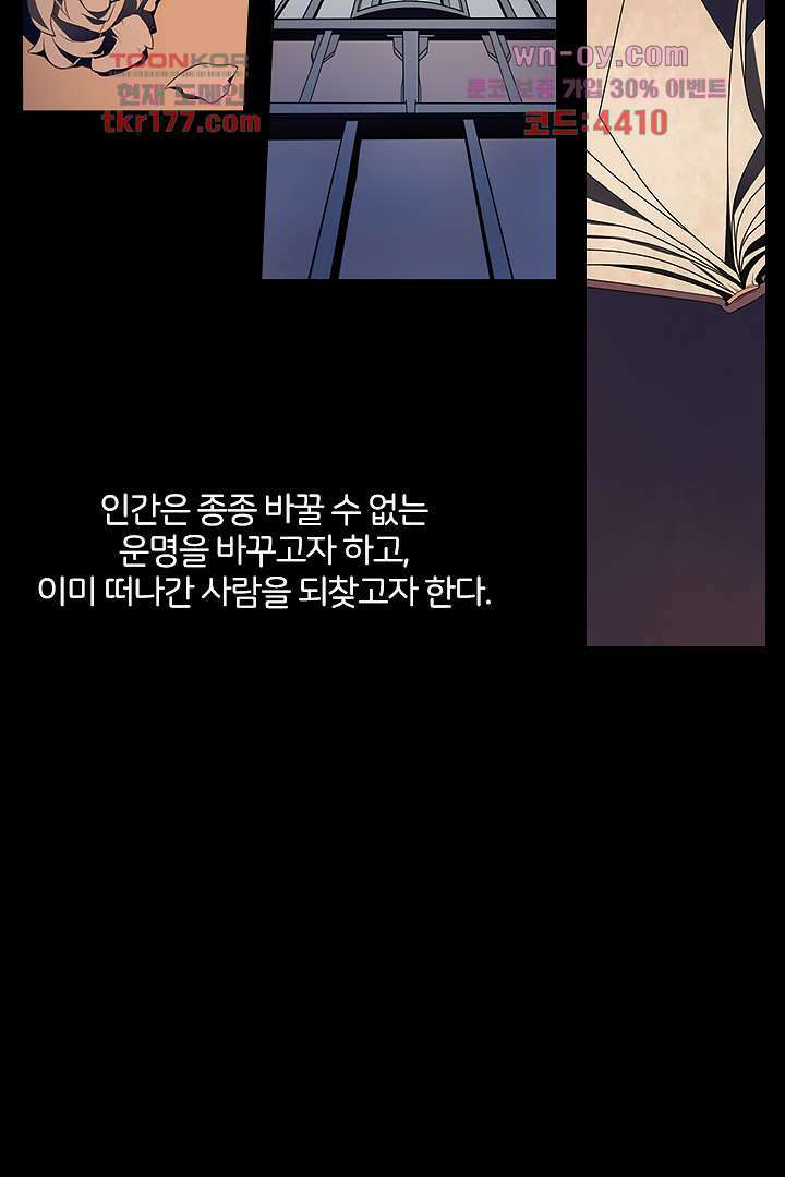 욕망의 세계-뭘 갖고 싶어 7화 62