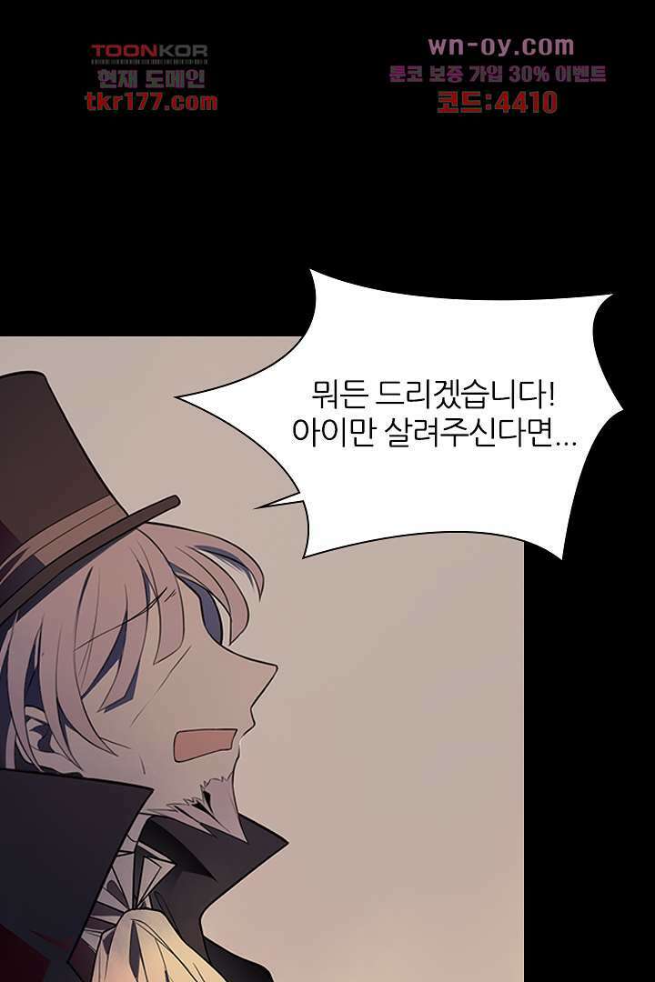 욕망의 세계-뭘 갖고 싶어 7화 66