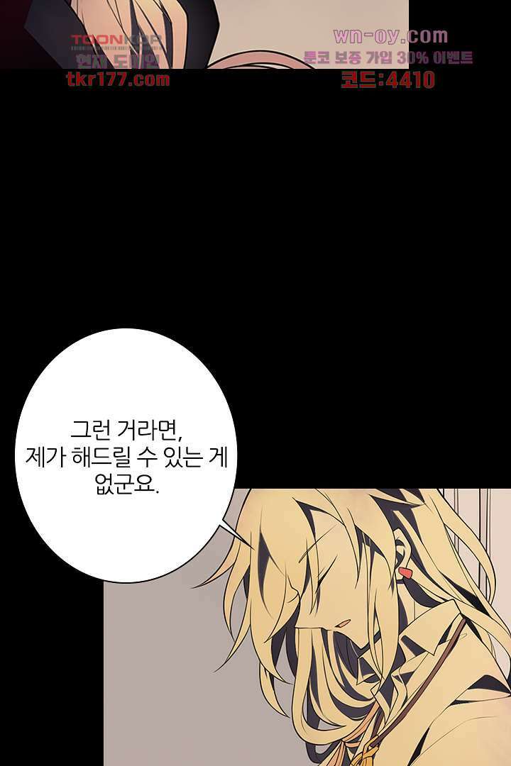 욕망의 세계-뭘 갖고 싶어 7화 67
