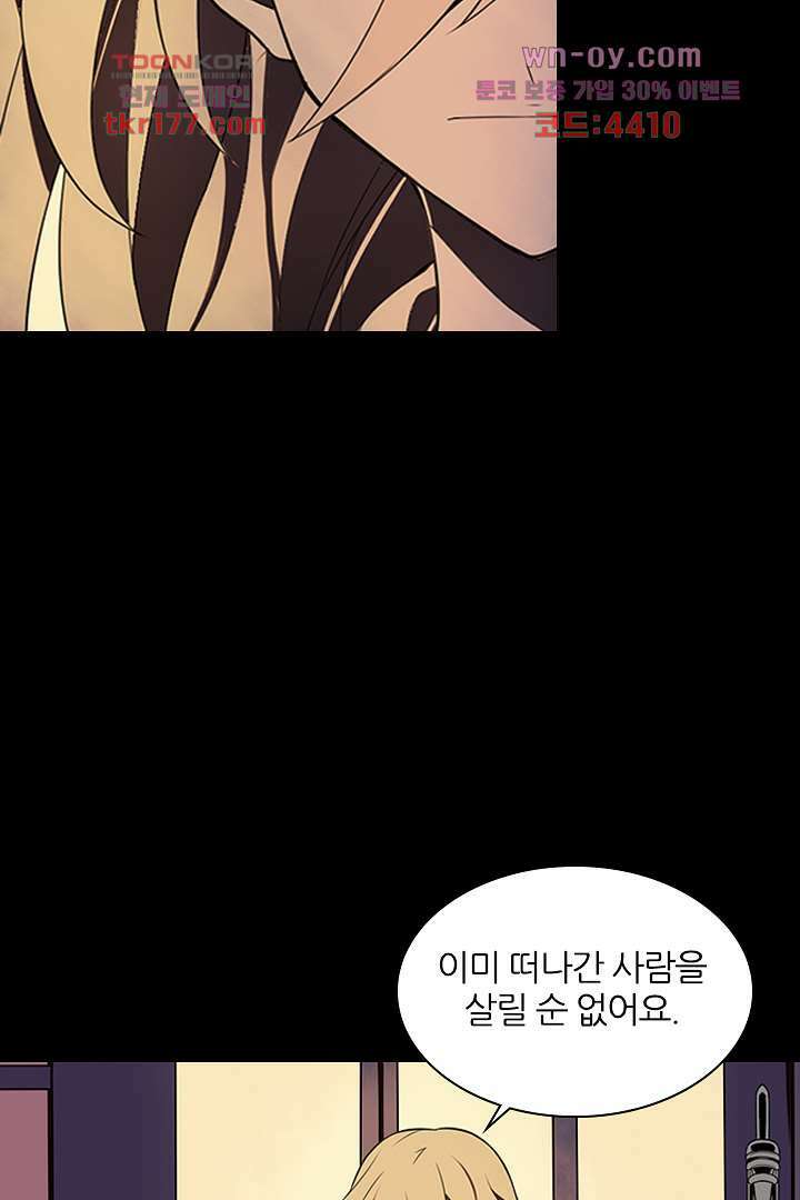 욕망의 세계-뭘 갖고 싶어 7화 72