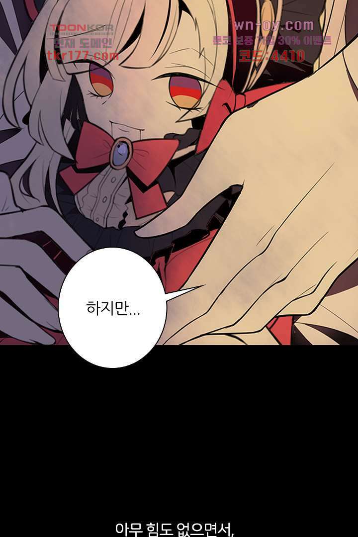 욕망의 세계-뭘 갖고 싶어 7화 74