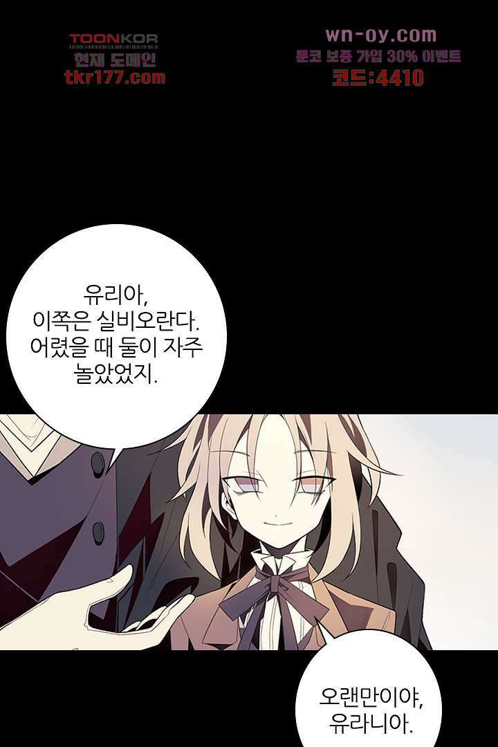 욕망의 세계-뭘 갖고 싶어 7화 81