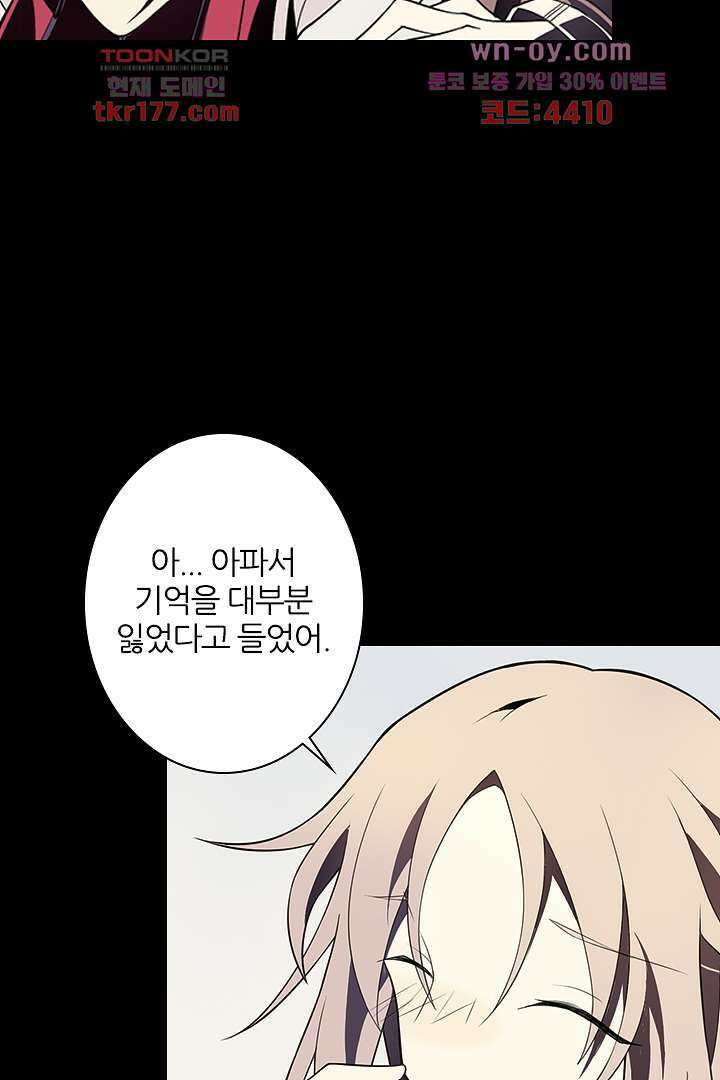 욕망의 세계-뭘 갖고 싶어 7화 84