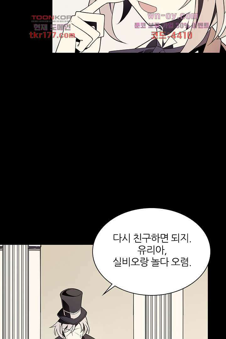 욕망의 세계-뭘 갖고 싶어 7화 85