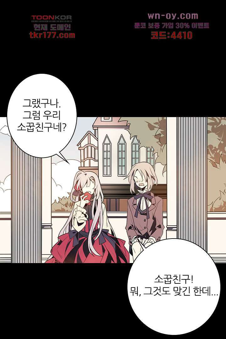 욕망의 세계-뭘 갖고 싶어 7화 88