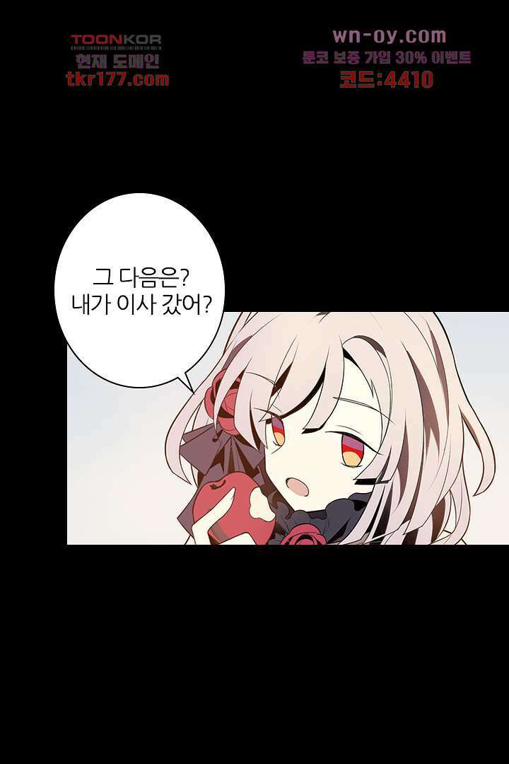 욕망의 세계-뭘 갖고 싶어 7화 89