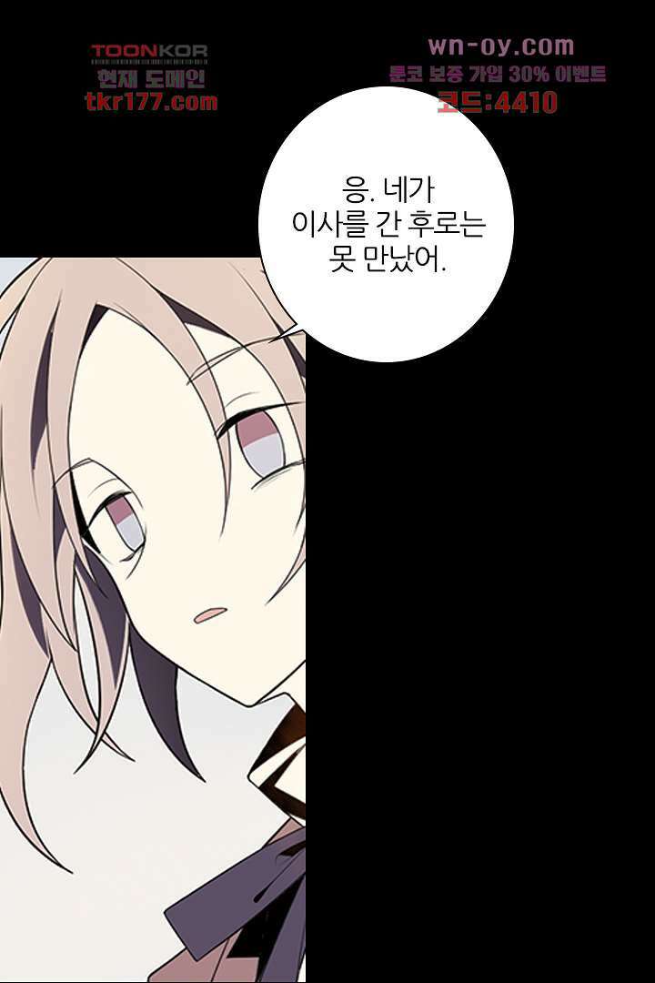 욕망의 세계-뭘 갖고 싶어 7화 90
